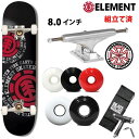 スケボー コンプリート ELEMENT エレメント DISPERSION 8.0インチ + インディー トラック + 選べるウィール(レンチ+ケースサービス)【...