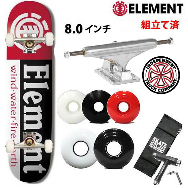 8.0インチ# 特別価格。入門者にオススメのスケボーコンプリート！！ デッキは人気ナンバーワンのELEMENT【エレメント】で、北米産ハードメイプルの8インチ(20.3cm)安定感のある、ストリート・パーク・ランプ向けなサイズのデッキ。 こだわるポイントとして重要なトラックを、ベンチャーと並ぶ2大巨頭、プロスケーター愛用度トップの INDEPENDENT【インディペンデント】トラックSTAGE-11 STANDARDでセットアップ！ ウィール 52mm【ホワイト】【ブラック】【レッド】の3色！ ストリート・パークなど色んな場所で、色んな滑り方をしたいスケーターにおすすめのウィールです。 一般的な硬さの99Aです。 さらに、静かで街乗りに最適な【56mm　ソフトウィールの2カラー】を合わせて、5種類から選べます。 グリップ力が増し、滑り心地もスムーズな90A 街乗りやクルージング、移動手段としてスケボーに乗るときに最適なのがソフトウィール。音も静かで滑らかに滑ります。 ベアリングはオリジナルでなんとABEC 7です。 ベアリング内に潤滑用のグリスが入っているグリスベアリングです。手入れの必要はなく、壊れるまで回転力が持続します こちらの商品はすぐに滑る事のできる完成品（コンプリート）として 販売している商品です。 デッキ・トラック・ウィール・ベアリング・デッキテープ・ビスが 全て組みあがった状態でお届けします。 ＊お届けした商品にウィールのガタつきがありますが、これは使用するうちにシャフトがつぶれて ウィールの取外しができなくなってしまうのを防ぐために ナットをあまり奥まで締めこんでいないからです。あえてのガタつきですのでご了解ください。 スケボー コンプリート,インディペンデント トラック,インディー トラック,element スケボー,エレメント デッキ INDEPENDENT【インディペンデント】トラック STAGE-11 129:デッキサイズ　7.4-7.8 139:デッキサイズ　7.8-8.2 144:デッキサイズ　8.1-8.5 149:デッキサイズ　8.25-8.65 INDEPENDENT　インディペンデント　スケボー トラック ロゴだけならスケーター以外でも有名な通称 &quot;インディ&quot; 。 MARK GONZALEZ,DANNY WAY、ANDREW REYNOLDS等のレジェンドスケーターを始め、3大トラックブランドの中で最も多くのライダーをサポートしている老舗です。 よく曲がり、叩き心地が軽いクセが無いトラックです。 - 突出したターン性能 - インディ最大の特徴とも言えるのが、ターン性能の高さです。車高が高く、可動域が広いので、少ない力で大きく曲がります。 またトラック中央にあるブッシュの種類も極めて多く、自分好みの硬さに自由自在にセッティングが可能です。 ターン性能が高いので、ストリートやトランジッションで滑る時でも、スムースなリカバリーが可能です。このターン性能の高さは、他ブランドには無いINDYだけの、突出した性能です。 - Ollieの軽さ - 車高が高いので、Ollieする時テールを叩く際に、相当な力が必要なのでは？と思うかもしれませんが、インディは叩き心地が非常に軽いです。 理由としては、トラックのシャフトの位置が絶妙な位置で内側に入っており、ホイールベース（両トラックの位置）が近くなる為、 安定感を保ちながら軽い力でテールが地面にヒットします。 ABOUT BRAND 35年もの歴史を誇る世界最強のトラックと称されるIndependent Trucks。 発足したのは1978年、時はボウルスケーティングが主流だった70年代後期。 当時のトラックの性能に対する不満の声に応えるべく、Independentは誕生しました。 1976年の誕生から現在までBUILT TO GRIND（魅力的なグラインド）を掲げています。 誰もが一度は目にしたことがある定番のクロスロゴと頑丈なトラックが最大の魅力。 世界最高の性能、繊細で無骨なトラック、独特のブランドイメージやアティチュードで いまや世界中にカルト的フォロワーを生み出しています。 Indyはただのトラックカンパニーではなく、ひとつのカルチャーへと昇華したブランドなのです。