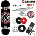 【マラソン★3000円以上で300円OFFクーポン】スケボー コンプリート ELEMENT エレメント ELEMENTAL SEAL 8.0インチ + インディ...
