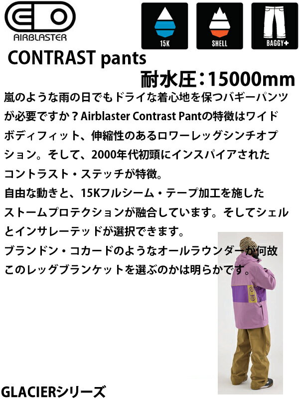 ����ʬ���ʡ��������֥饹���� ����������󥺡�24-25��CONTRAST -pant / MOSS �ѥ�ġ�(2024-2025)��AIR blaster �������� ���Ρ��ܡ��� ������ ��C1�ۡ�s6��
