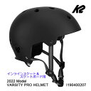 K2 ヘルメット 子供から大人まで対応 2022 VARSITY PRO HELMET I190400207 BLK ケーツー オールシーズン インライン＆スケボー用 【C1】【s7】 その1