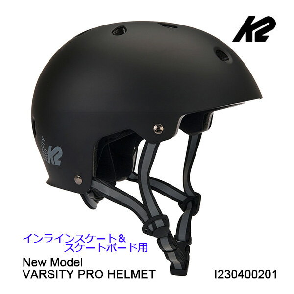 K2 ヘルメット 子供から大人まで対応 2024モデル VARSITY PRO HELMET ブラック I230400201 ケーツー オールシーズン対応 インライン＆スケボー用 大人用 【C1】【s7】