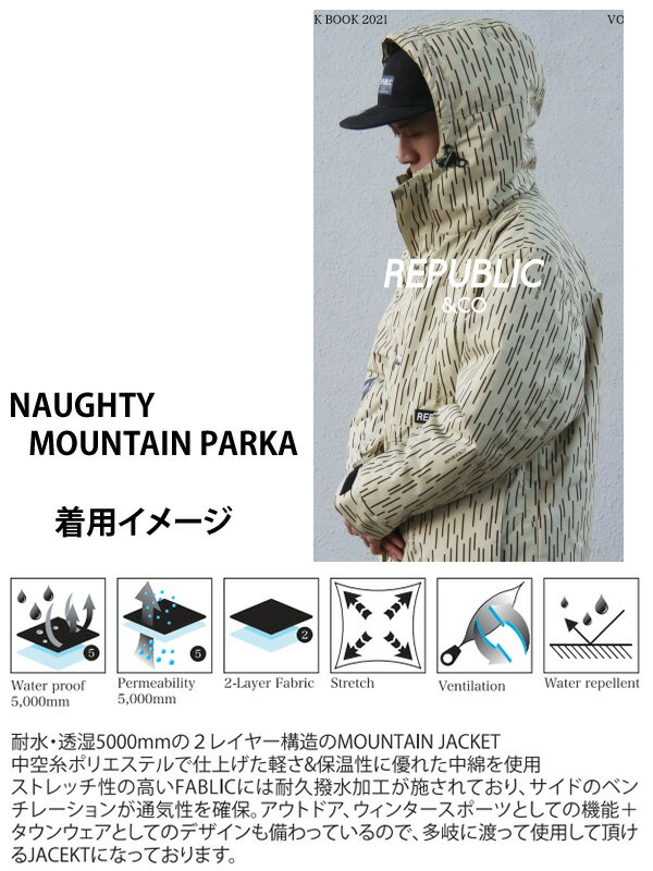 【新春元日～三日★1万円以上で5%OFFクーポン】●処分価格！！REPUBLIC 　リパブリック　スノーボード ウェア ●Mサイズのみ NAUGHTY MOUNTAIN PARKA -jacket / ブラック (2025,24-25) スノーボード　ジャケット 【C1】【s9】 3