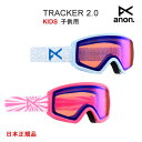 アノン ゴーグル キッズ ローブリッジフィット ANON トラッカー 2.0(24-25 2025)子供用 ジュニア tracker スノーボードゴーグル【C1】【s9】