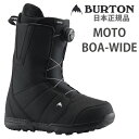 バートン ブーツ BURTON MOTO BOA Wide モト ボア ワイド フィット / BLACK(24-25 2025)スノーボード ブーツ【s5】