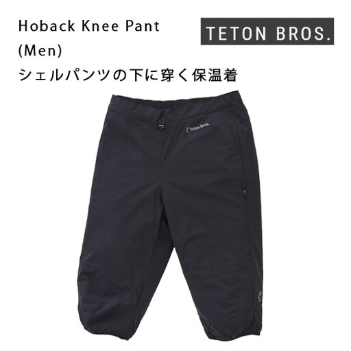 TETON BROS / Hoback Knee Pant (Men) / Black ( 24-25 2025 )バックカントリー ウェア ティートンブロス【C1】【s9】 TETON BROS / Hoback Knee Pant (Men) / Black ( 24-25 2025 )バックカントリー ウェア ティートンブロス【C1】【s9】