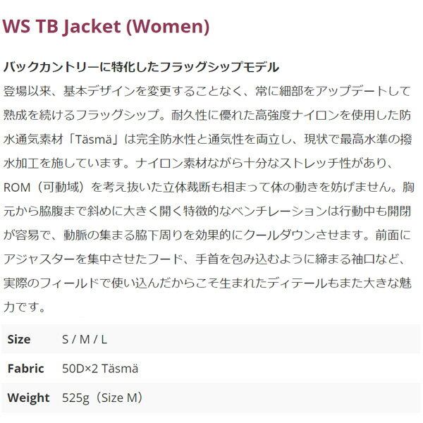 【5/15まで★3000円以上で300円OFFクーポン】TETON BROS / WS TB Jacket (Women) / Black ( 24-25 2025 )バックカントリー ウェア ティートンブロス レディース【C1】【s1】 2