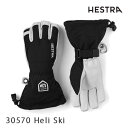 【マラソン期間★3000円以上で300円OFFクーポン】ヘストラ グローブ ヘリ スキー 5本指 Black ( 30570 100 ) HESTRA Heli...