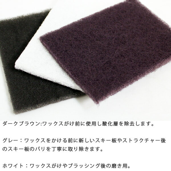 TOKO トコ トコファイバーテックスキット 粗目 中目 細目 3点セット 5560003 ワクシング チューンアップ用品 【C1】【K1】【N1】【s6】 2