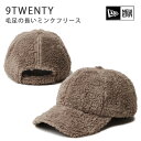 【マラソン期間★3000円以上で300円OFFクーポン】ニューエラ キャップ 9TWENTY ミンクフリース モカ ( 14307543 ) mink fleece NEWERA 帽子 正規品 【s9】(4)
