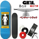 【マラソン★3000円以上で300円OFFクーポン】ベンチャートラック セット スケボー コンプリート GIRL 93 TIL コーリー・ケネディ 8.0x31...
