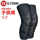 ジーフォーム キッズ ひざ ニーパッド G-FORM PRO-X3 膝 子供用 トリプルマットブラック ニーガード プロテクター 吸汗 速乾(YKP8011)【...
