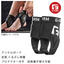 ジーフォーム アンクルガード 大人用 足首 くるぶし保護 プロテクター付き G-FORM X4 ANKLE GUARD アンクルガード 【C1】【K1】【N1】...