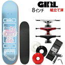 【マラソン★3000円以上で300円OFFクーポン】スケボー コンプリート GIRL ガール HELLO KITTY ニールス・ベネット 8.0x31.88イン...