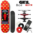 【マラソン★3000円以上で300円OFFクーポン】スケボー コンプリート GIRL ガール PAC MAN + BREANA GEERING 8.0x31.5...