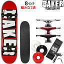スケボー コンプリート BAKER ベーカー LOGO REDベース WHITE 8.0×31.5インチ 選べるトラック・ウィール(レンチ+ケースサービス!) スケートボード【s1】