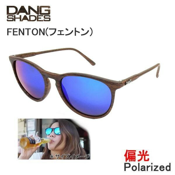 樂天商城 - 【6/10まで★3000円以上で300円OFFクーポン】DANG SHADES ダンシェイディーズ サングラス 偏光レンズ FENTON Wood x Green Mirror POLARIZED(vidg00358)【C1】【s1】