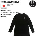 【マラソン★3000円以上で300円OFFクーポン】暖かい 男女兼用 インナーシャツ 防寒 UN-IT-EDO / MOD ベースレイヤー 長袖 ユニセックス ...
