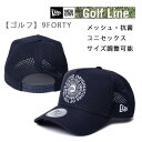 ニューエラ ゴルフ キャップ 9FORTY Laser Perforated Circle OOTTF ネイビー ( 14391392 ) NEWERA 日本正規品【C1】【s4】