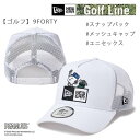 ニューエラ ゴルフ キャップ 9FORTY ピーナッツ ボックスロゴ ホワイト (14432170) NEWERA 日本正規品【C1】【s4】