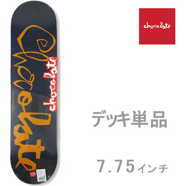 【27日9:59まで★3000円以上で300円OFFクーポン】チョコレート スケボーデッキ単品 CHOCOLATE SCRUNK VINCENT ALVAREZ...