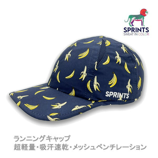 sprintsキャップランニングキ...