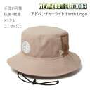 【7/4-10★3000円以上で300円OFFクーポン】ニューエラ アウトドア アドベンチャーライト Earth Logo Repreve アッシュブラウン(14392198) newera 帽子 正規品【s5】