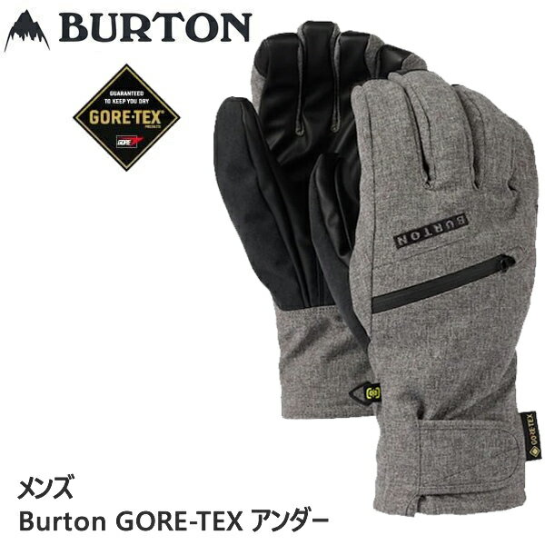 バートン スノーボード グローブ Burton GORETEX UNDER 5本指 GRAY HEATHER アンダーグローブ インナーグローブ付き 103541 (25-26 2026) ゴアテックス スノボ 手袋 【C1】【s3】