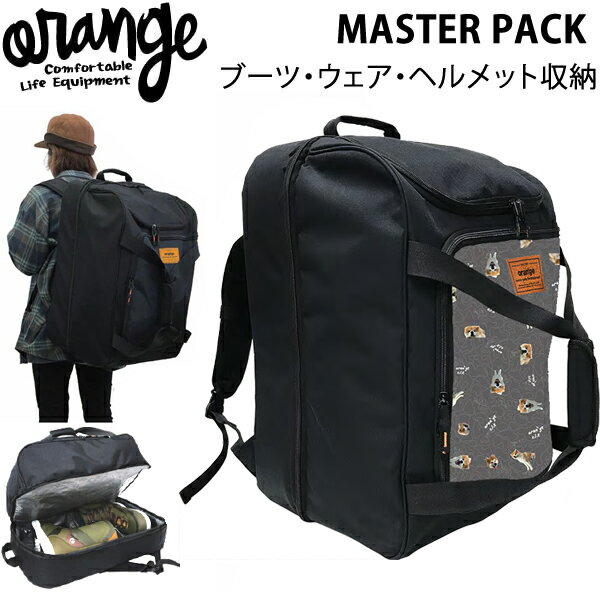 【27日9:59まで★3000円以上で300円OFFクーポン】スノーボード ブーツバッグ ORAN'GE オレンジ MASTER PACK AKITA INU 秋田犬 マスターパック 大容量ブーツケース ORANGE【C1】【s2】