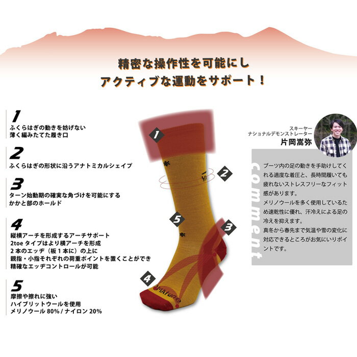 【5/15まで★3000円以上で300円OFFクーポン】yamatune 靴下 スキーソックス アスリート アナトミカル ヤマチューン スノーボード ソックス【K1】【N1】【s1】 3