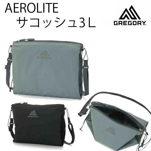 【3/25まで★3000円以上で300円OFFクーポン】GREGORY グレゴリー サコッシュ バッグ AEROLITE 3L SACOCHE エアロライト 158804 ポーチ【バッグ・リュック】【C1】【s1】