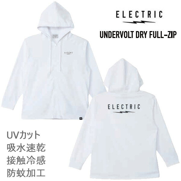 樂天商城 - 【6/10まで★3000円以上で300円OFFクーポン】ELECTRIC エレクトリック パーカー UNDERVOLT DRY フルジップ (E26SU09) / WHITE 吸汗速乾 接触冷感 防蚊加工 UVカット　アパレル【s1】