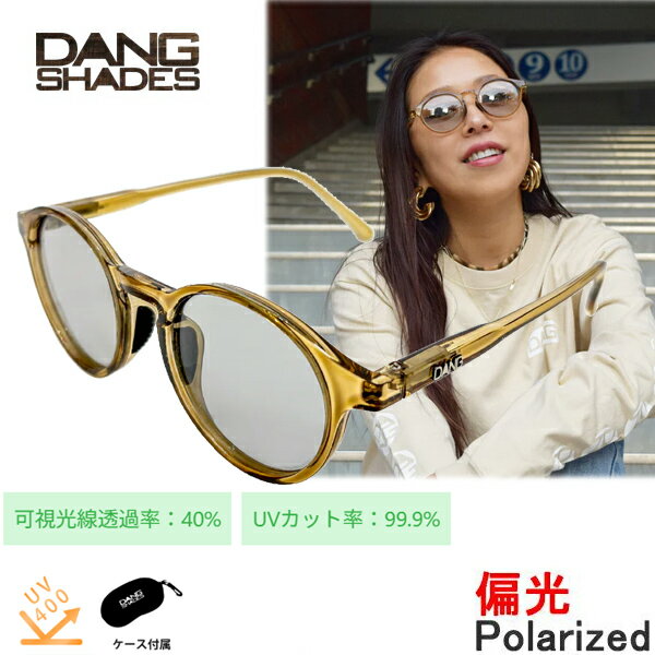 Rakuten - 【6/10まで★3000円以上で300円OFFクーポン】ダンシェイディーズ 激撥水偏光レンズ　サングラス PORTO CLEAR KHAKI GLOSS x GREY WP Polarized (vidg00526)　dangshades 【K1】【s1】
