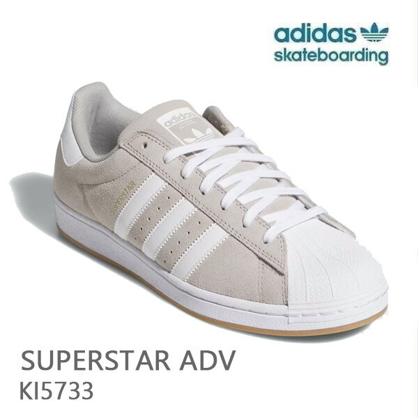 樂天商城 - 【6/10まで★3000円以上で300円OFFクーポン】アディダス スーパースター ADV / SUPERSTAR / Clear Granite / Cloud White (KI5733) adidas スケートボーディング【s1】