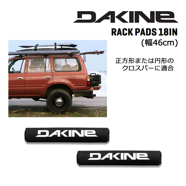 取引中、SALE！ラックパッド　dakine   ハワイ　thule DAKINE（ダカイン） ラックパッド 34インチ 87cm RACK PADS 34IN 34