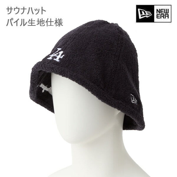 Rakuten - 【6/10まで★3000円以上で300円OFFクーポン】ニューエラ サウナハット パイル ロサンゼルス・ドジャース ネイビー (14751653) sauna hat NEWERA 帽子 正規品【s1】