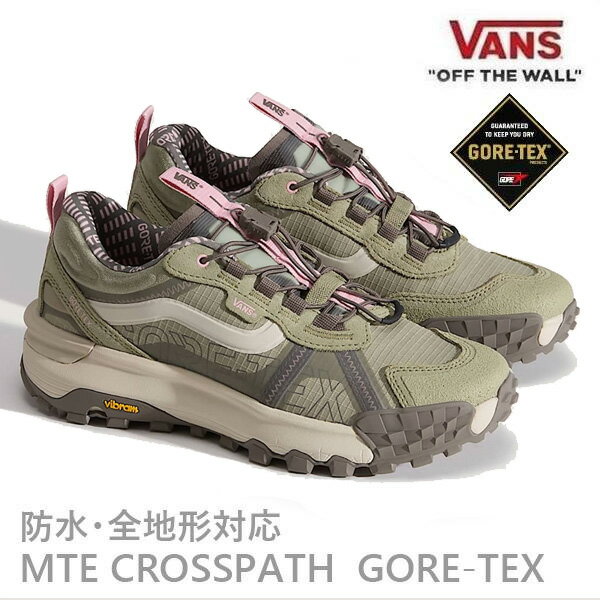 乐天商城 - VANS ゴアテックス 防水 スニーカー バンズ MTE クロスパス　CROSSPATH XC / SOFT SAGE/OATMEAL ( VN000EJPG28 )ヴァンズ スニーカー【s2】