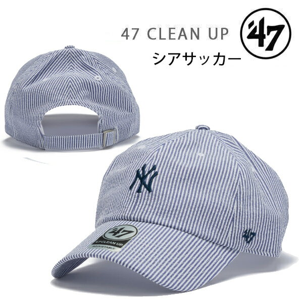 Rakuten - 【6/10まで★3000円以上で300円OFFクーポン】47 キャップ クリーンナップ 　ニューヨーク　ヤンキース MLB Seersucker NY　シアサッカー (14920400) フォーティーセブン 正規品 帽子【s1】