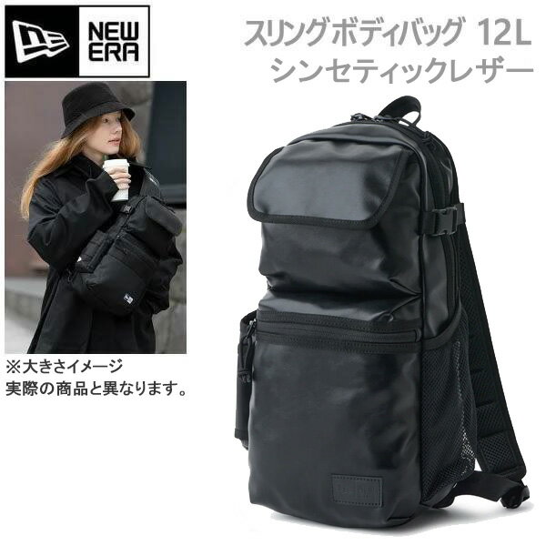 Rakuten - ニューエラ スリングボディバッグ 12L シンセティックレザー ブラック(14750855) newera バッグ カバン ショルダーバッグ【C1】【s1】