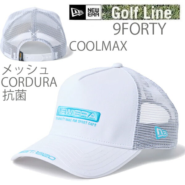 乐天商城 - ニューエラ ゴルフ キャップ 9FORTY A-Frame トラッカー CORDURA COOLMAX Barロゴ ホワイト ( 14747288) 940 NEWERA golf mesh メッシュ 正規品 帽子