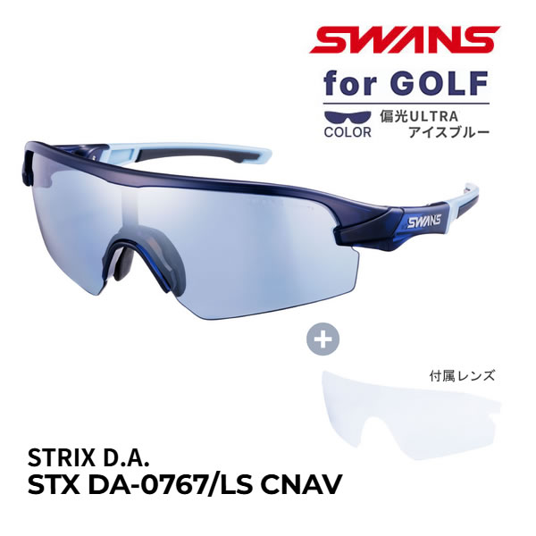 Sunglasses - スワンズ サングラス 偏光 STRIX D.A. (STX DA-0767/LS CNAV) クリアネイビー スペアレンズ付き ULTRA for GOLF ゴルフ swans 【C1】【s6】【s2】