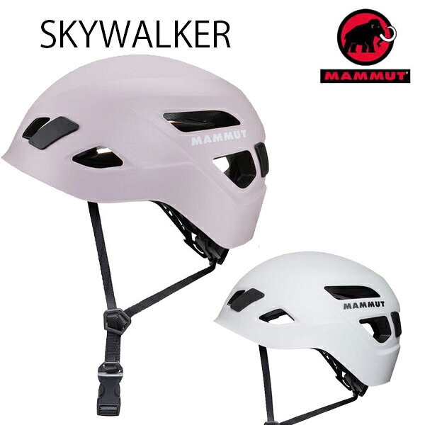 マムート ヘルメット SKYWALKER 3.0 HELMET スカイウォーカー　 2030-00300 MAMMUT...