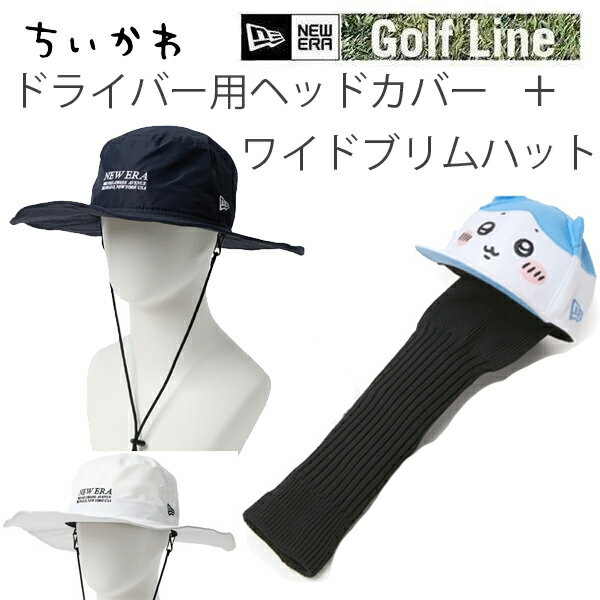 乐天商城 - ニューエラ ドライバー用ヘッドカバー ちいかわ / ハチワレ ＋レディース　SHELTECHワイドブリムハット　セット newera GOLF ゴルフ 【s2】