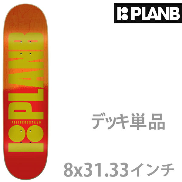 8.0インチ# 8.0インチ# planB デッキ プランビー サイズ：8インチ(約：20.3cm) 31.33インチ（約：79.3cm） スケートボードデッキ単品での販売です。デッキテープはサービスしますので貼るか貼らないかをご選択ください。 組み上げて使えるようにするには別途【トラック】と【ウィール】をご注文が必要です。 このデッキと、別途トラック・ウィールをお買い上げのお客様には他に必要なベアリングとビスをサービスでコンプリート（完成）いたします！！ スケボー デッキ,planb デッキ,プランビー,スケートボード デッキ,板,スケボー デッキテープ planB プランビーのスケートボードデッキ。 1991年にアメリカ・カリフォルニア州で設立された、スケートボード界の歴史を語る上で外せない伝説的な老舗ブランドです。 初期の主要メンバー： ダニー・ウェイ（Danny Way）、コリン・マッケイ（Colin McKay）、ロドニー・ミューレン（Rodney Mullen）、マイク・キャロル、リック・ハワードなど、現在のレジェンドたちが名を連ねていました。 2005年になって初期メンバーであるダニー・ウェイとコリン・マッケイが中心となり、「マイクの遺志と夢を継ぐ」としてブランドを公式に再始動（リローンチ）させました。 クリス・ジョスリン（Chris Joslin）： 現代のストリートスケート界で圧倒的なタフさと破壊力を持つ超人気ライダー。 ライアン・シェクラー（Ryan Sheckler）： 復活期を支え、コンテストやメディアでも絶大な人気を誇ったスター。 フェリペ・グスタヴォ（Felipe Gustavo）： テクニカルなストリートトリックで知られるブラジルの実力者。 planb planb デッキ プランビー スケボー デッキ スケボー デッキテープ スケートボード デッキデッキ・トラック・ウィールをセットでお買い上げのお客様には ベアリングとビスもサービスです！！ コンプリートを当店で組み立てる場合は 【コンプリート組む】を お客様がご自身で組み立てる場合は 【コンプリート組まない】を 選んでください。 『コンプリート』をご希望の場合は他に【トラック】と【ウィール】をご注文ください。