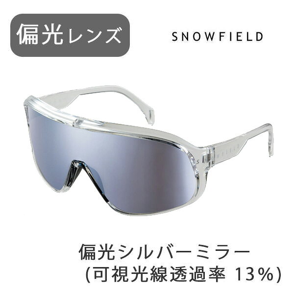 SNOWFIELD 偏光サングラス SF-14 クリア / シルバーミラー×偏光スモークレンズ スノーフィールド 【C1】【K1】【s2】