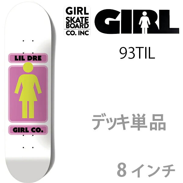 8インチ# ガールデッキ サイズ：8インチ(約：20.3cm) 31.5インチ（約：80.9cm） スケートボードデッキ単品での販売です。デッキテープはサービスしますので貼るか貼らないかをご選択ください。 組み上げて使えるようにするには別途【トラック】と【ウィール】をご注文が必要です。 このデッキと、別途トラック・ウィールをお買い上げのお客様には他に必要なベアリングとビスをサービスでコンプリート（完成）いたします！！ 定番のGIRLトイレマークやchocolateチャンクロゴなど、 いつまでも色褪せないトレードマークは人気復活中です！！ スケボー デッキ スケボー デッキテープ スケボー デッキ ガール スケボー デッキ 8インチ スケートボード デッキ スケートボード デッキ 8インチ スケートボード デッキ テープ girl デッキ girl デッキ 8 ガール スケボー ガールデッキ スケボー デッキ,ガール,8インチ,スケートボード デッキ,girl デッキ,板,スケボー デッキテープ GIRL SKATEBOARDS（ガール スケートボード） 1993年に RICK HOWARD（リック・ハワード）と MIKE CARROLL（マイク・キャロル）らが当時所属していた PLAN B / WORLD INDUSTRIES（ワールドインダストリーズ）から離脱し設立したデッキブランド、GIRL（ガール）。 リリースされるビデオ作品は全て歴史に残る名作で、 GOLDFISH（1994年）、MOUSE（1996年）、YEAH RIGHT!（2003年）、PRETTY SWEET（2012年）など。 2018年には、若手たちをフィーチャーした作品 DOLL も発売。 　デッキ・トラック・ウィールをセットでお買い上げのお客様には ベアリングとビスもサービスです！！ 『コンプリート』をご希望の場合は他に【トラック】と【ウィール】をご注文ください。