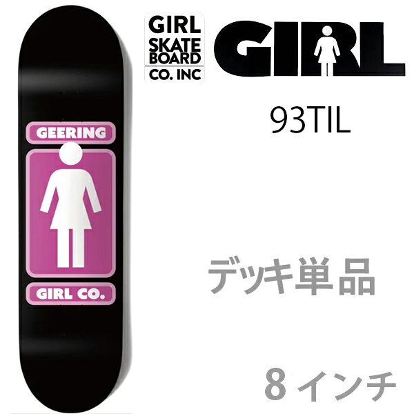 8インチ# ガールデッキ サイズ：8インチ(約：20.3cm) 31.5インチ（約：80.9cm） スケートボードデッキ単品での販売です。デッキテープはサービスしますので貼るか貼らないかをご選択ください。 組み上げて使えるようにするには別途【トラック】と【ウィール】をご注文が必要です。 このデッキと、別途トラック・ウィールをお買い上げのお客様には他に必要なベアリングとビスをサービスでコンプリート（完成）いたします！！ 定番のGIRLトイレマークやchocolateチャンクロゴなど、 いつまでも色褪せないトレードマークは人気復活中です！！ スケボー デッキ スケボー デッキテープ スケボー デッキ ガール スケボー デッキ 8インチ スケートボード デッキ スケートボード デッキ 8インチ スケートボード デッキ テープ girl デッキ girl デッキ 8 ガール スケボー ガールデッキ スケボー デッキ,ガール,8インチ,スケートボード デッキ,girl デッキ,板,スケボー デッキテープ GIRL SKATEBOARDS（ガール スケートボード） 1993年に RICK HOWARD（リック・ハワード）と MIKE CARROLL（マイク・キャロル）らが当時所属していた PLAN B / WORLD INDUSTRIES（ワールドインダストリーズ）から離脱し設立したデッキブランド、GIRL（ガール）。 リリースされるビデオ作品は全て歴史に残る名作で、 GOLDFISH（1994年）、MOUSE（1996年）、YEAH RIGHT!（2003年）、PRETTY SWEET（2012年）など。 2018年には、若手たちをフィーチャーした作品 DOLL も発売。 　デッキ・トラック・ウィールをセットでお買い上げのお客様には ベアリングとビスもサービスです！！ 『コンプリート』をご希望の場合は他に【トラック】と【ウィール】をご注文ください。