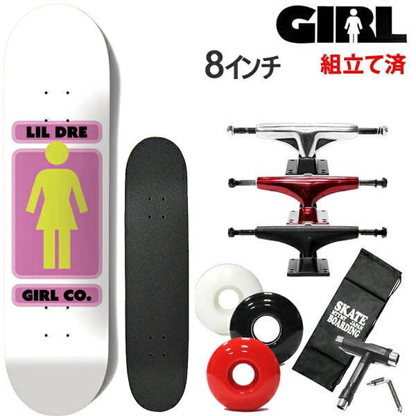 8.0インチ# スケボー デッキ ガール girl デッキパックマンとのコラボデッキ！！ サイズ：8インチ(約：20.3cm) 31.5インチ（約：80cm） トラック・ウィールともに高品質のオリジナルです。メジャーブランドと遜色ない性能です。 しかも、クセがなく、初心者でも乗りやすいサイズのパーツを使っているので、安心です。 トラック3色【スチール】【ブラック】【レッド】 トラックの高さは一般的なHI（ハイ）に分類されるモデルです。 ウィール 52mm【ホワイト】【ブラック】【レッド】の3色！ ストリート・パークなど色んな場所で、色んな滑り方をしたいスケーターにおすすめのウィールです。 一般的な硬さの100Aです。 さらに、静かで街乗りに最適な【56mm　ソフトウィールの2カラー】を合わせて、5種類から選べます。 グリップ力が増し、滑り心地もスムーズな90A 街乗りやクルージング、移動手段としてスケボーに乗るときに最適なのがソフトウィール。音も静かで滑らかに滑ります。 ウィール硬さの数値は101Aが一番硬く、数字が小さくなるにつれ柔らかくなっていきます。 ベアリングはオリジナルでなんとABEC 7です。 ベアリング内に潤滑用のグリスが入っているグリスベアリングです。手入れの必要はなく、壊れるまで回転力が持続します こちらの商品はすぐに滑る事のできる完成品（コンプリート）として販売している商品です。 デッキ・トラック・ウィール・ベアリング・デッキテープ・ビスが全て組みあがった状態でお届けします。 ＊お届けした商品にウィールのガタつきがありますが、これは使用するうちにシャフトがつぶれてウィールの取外しができなくなってしまうのを防ぐために ナットをあまり奥まで締めこんでいないからです。あえてのガタつきですのでご了解ください。 GIRL SKATEBOARDS（ガール スケートボード） 1993年に RICK HOWARD（リック・ハワード）と MIKE CARROLL（マイク・キャロル）らが当時所属していた PLAN B / WORLD INDUSTRIES（ワールドインダストリーズ）から離脱し設立したデッキブランド、GIRL（ガール）。 リリースされるビデオ作品は全て歴史に残る名作で、 GOLDFISH（1994年）、MOUSE（1996年）、YEAH RIGHT!（2003年）、PRETTY SWEET（2012年）など。 2018年には、若手たちをフィーチャーした作品 DOLL も発売。 スケボー デッキ ガール スケボー デッキ 8インチ スケートボード デッキ 8インチ girl デッキ 8 ガール スケボー ガールデッキ スケボー スケボー コンプリート スケートボード コンプリート スケボー 初心者 スケボー 初心者 スケートボード 　↓選べるトラックカラーは3色！！ ↓選べるウィールカラーも3色！！ ソフトウィール ←さらに、走行時のガタガタ音がうるさくてご近所に気兼ねしてた方に朗報！騒音がほとんどしない柔らかい【ソフトウィールBLACK　56mm】も選べます！！これマジ快適です！普通にストリートでも遊べます。