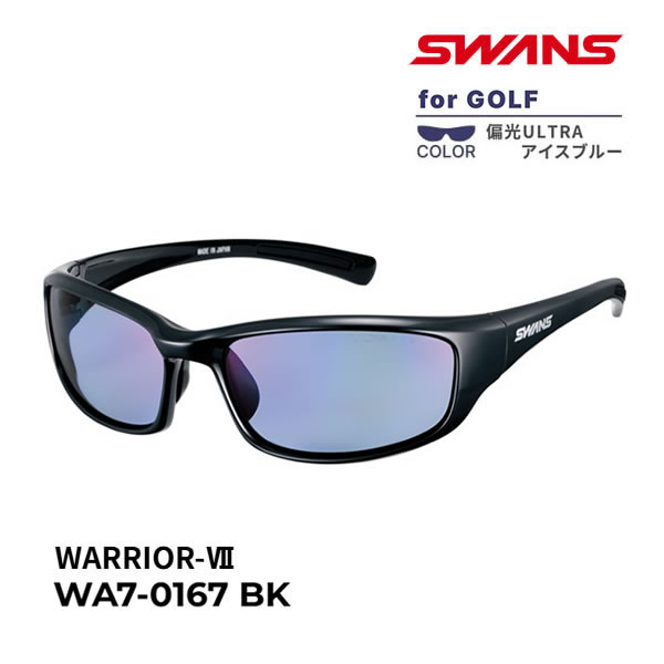 乐天商城 - スワンズ サングラス 偏光レンズ WARRIOR-VII (WA7-0167 BK) マットブラック ウォリアー7 ウルトラレンズ搭載 ゴルフモデル GOLF SWANS 爆買【C1】【s6】【s2】