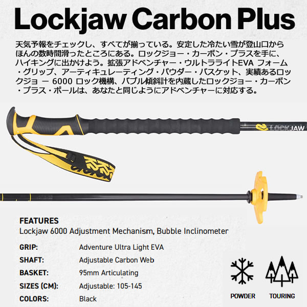 K2 スキーポール 2027 LOCKJAW CARBON PLUS Black 伸縮式 (S2209001010) スキース...